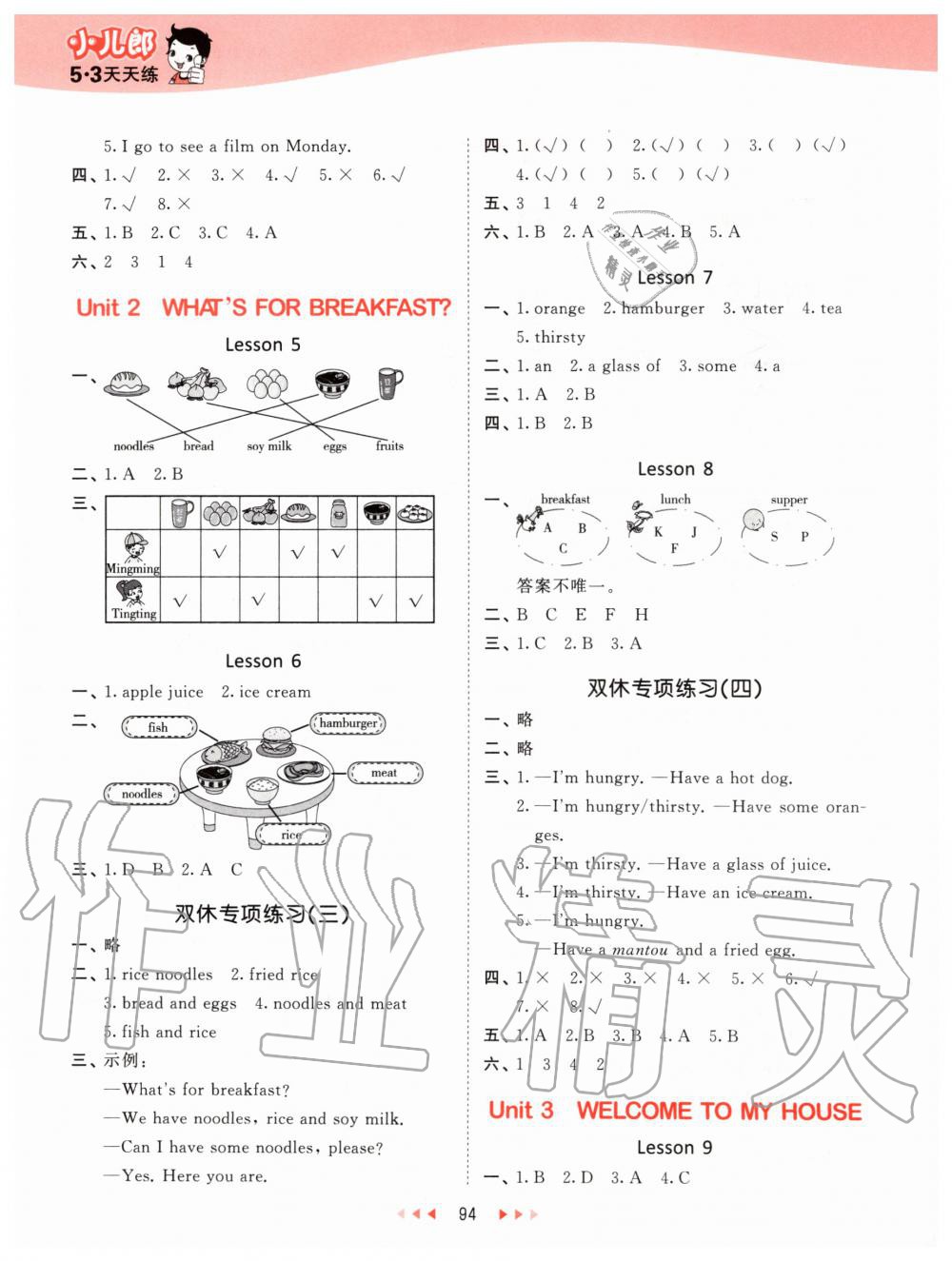 2020年53天天練小學(xué)英語二年級(jí)下冊(cè)北京版 第2頁