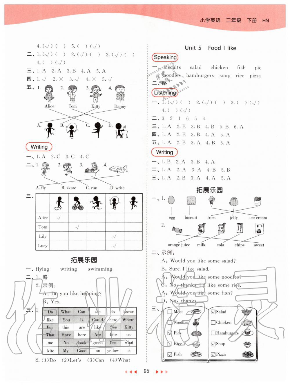 2020年53天天練小學(xué)英語二年級下冊滬教牛津版 第3頁