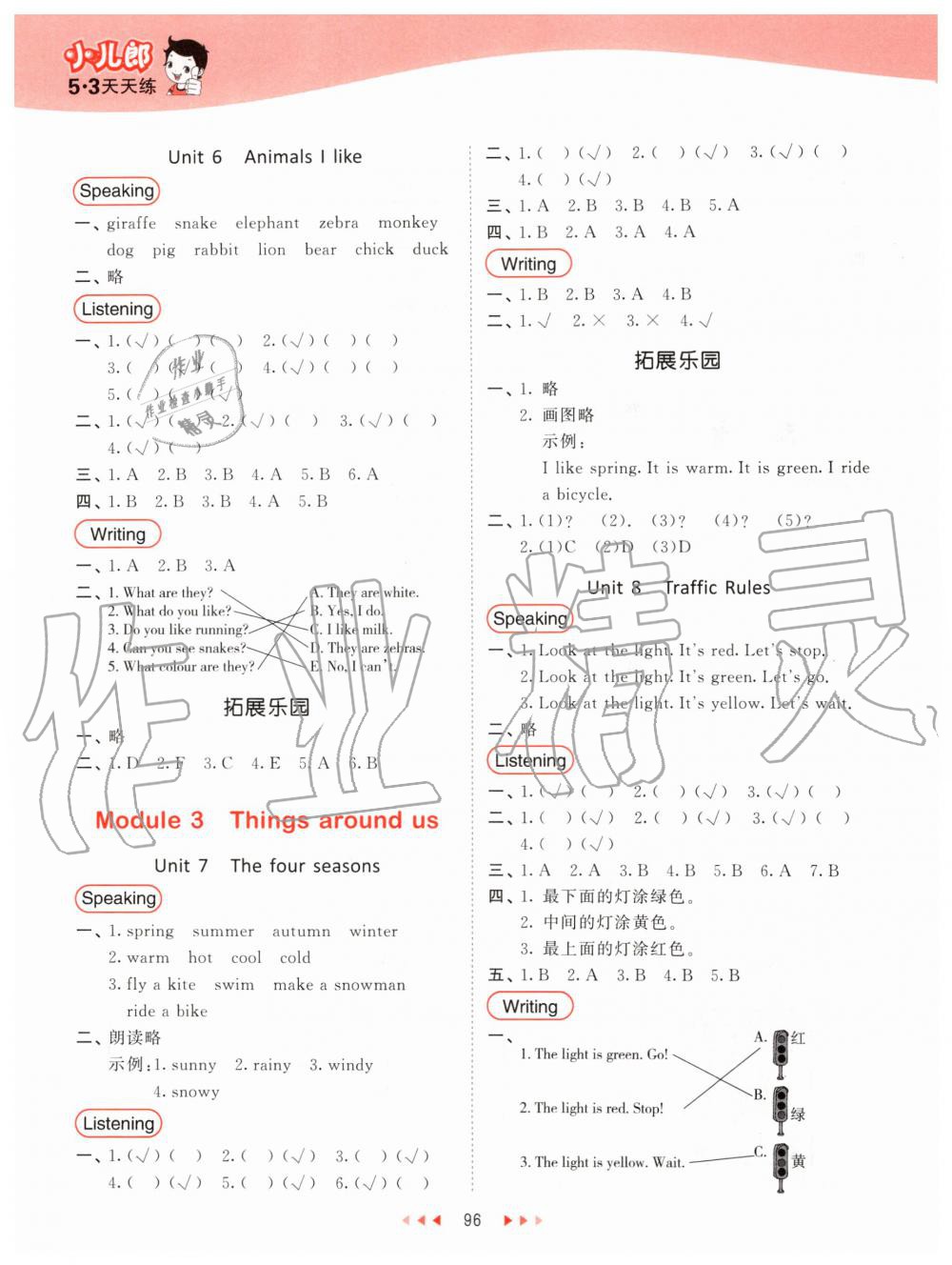 2020年53天天練小學英語二年級下冊滬教牛津版 第4頁