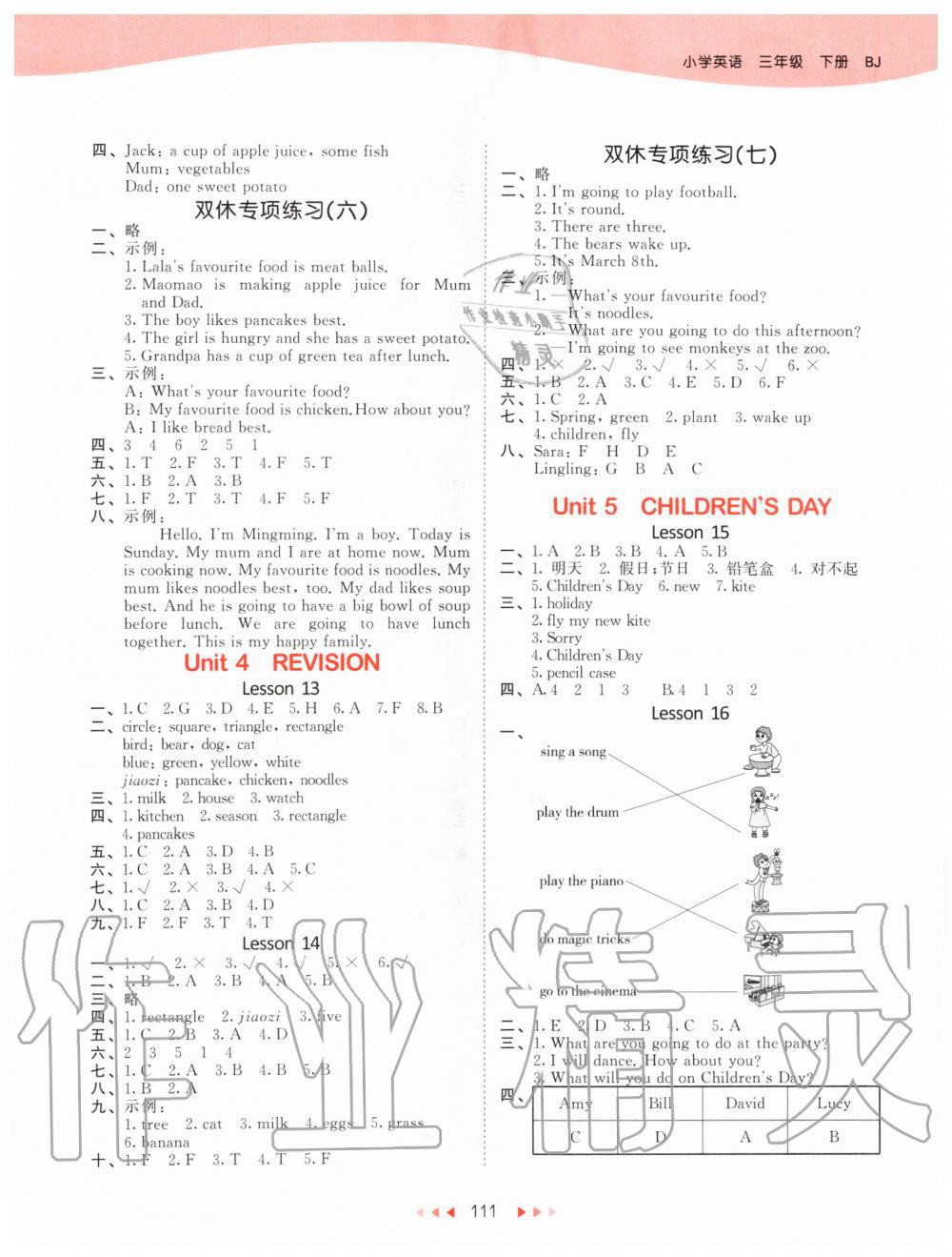 2020年53天天練小學英語三年級下冊北京版 第3頁