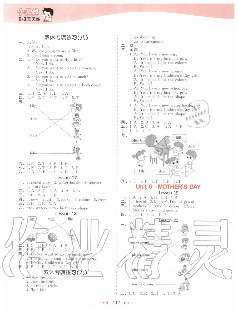 2020年53天天练小学英语三年级下册北京版 第4页