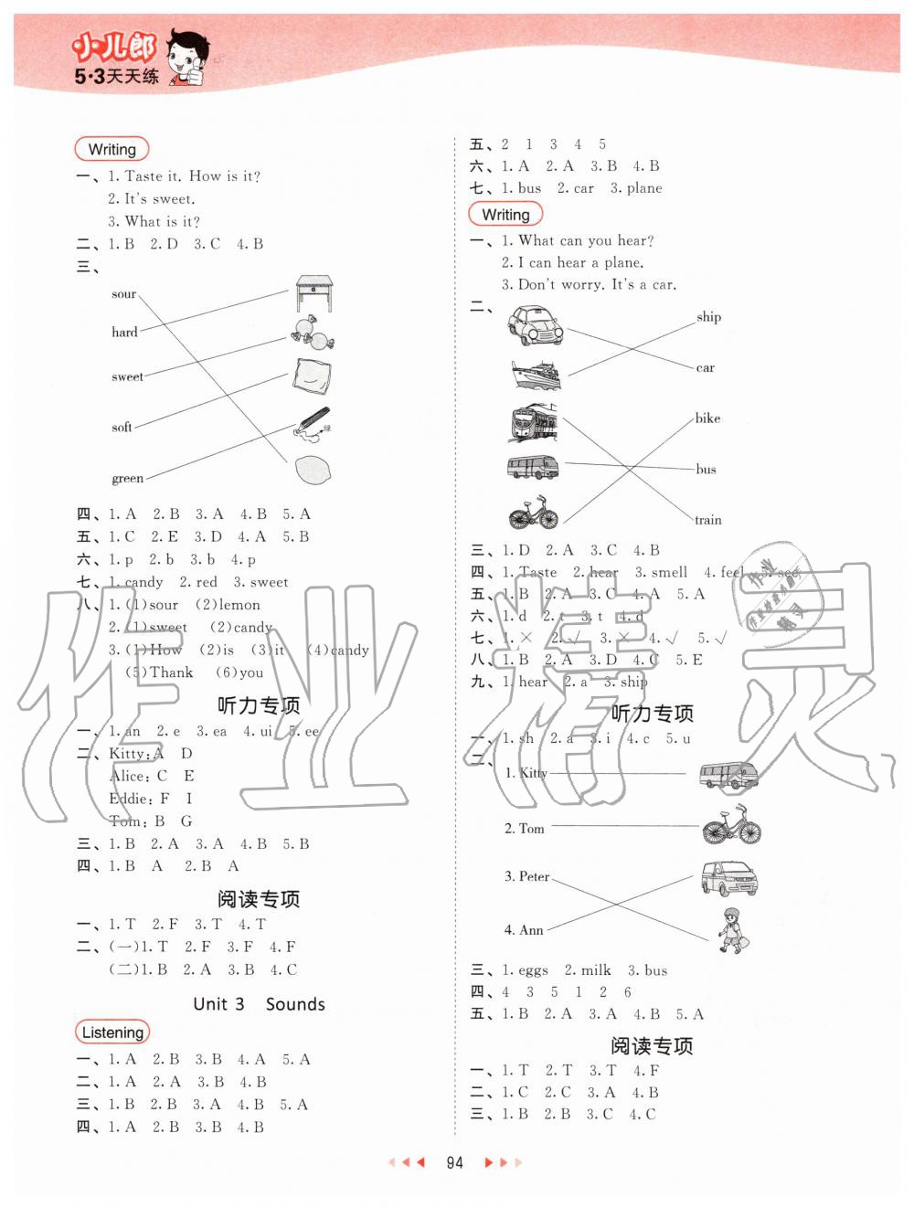 2020年53天天練小學英語三年級下冊滬教牛津版 第2頁