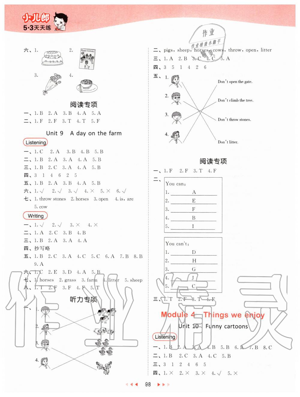 2020年53天天練小學(xué)英語三年級下冊滬教牛津版 第6頁