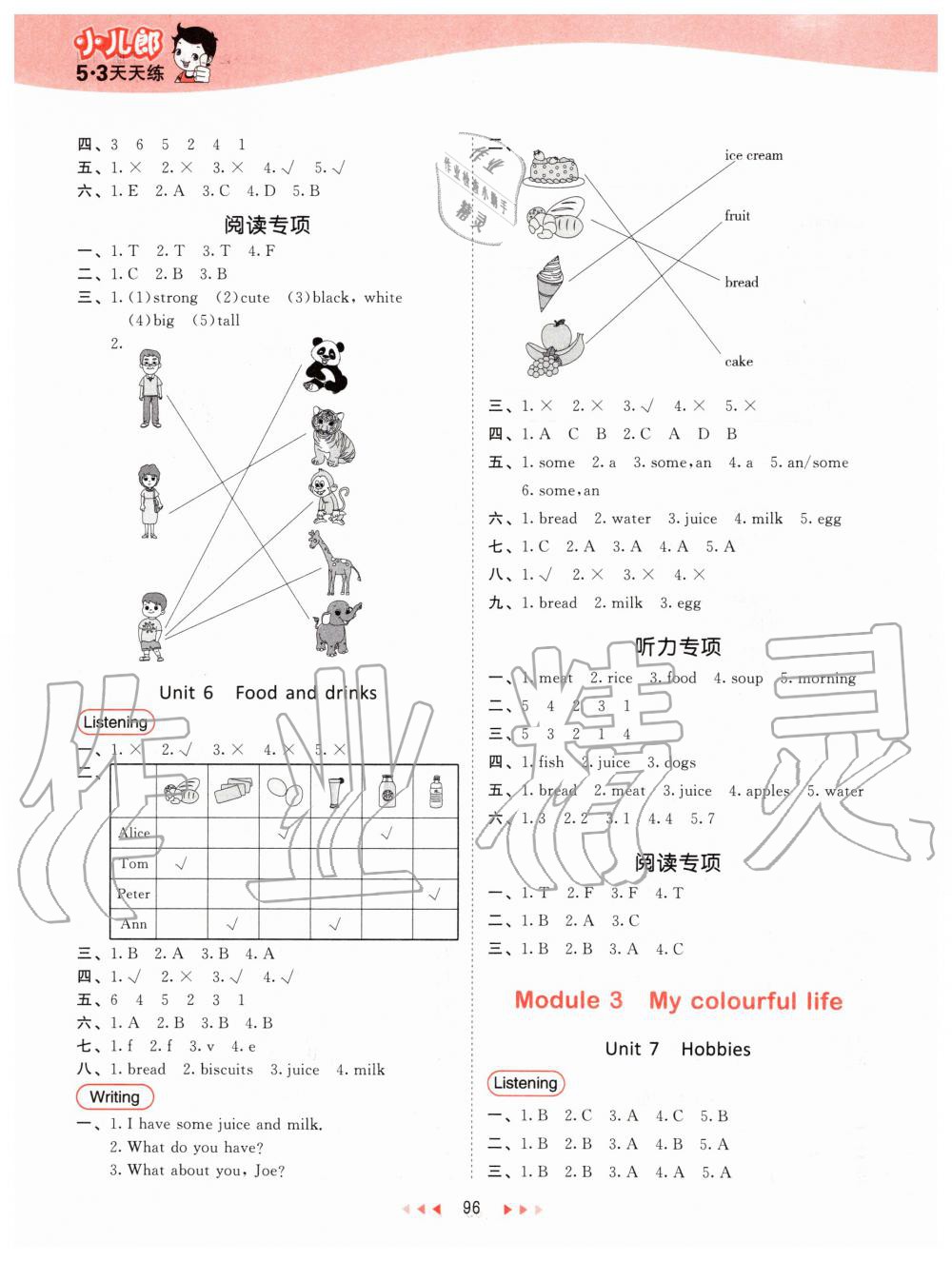 2020年53天天練小學英語三年級下冊滬教牛津版 第4頁