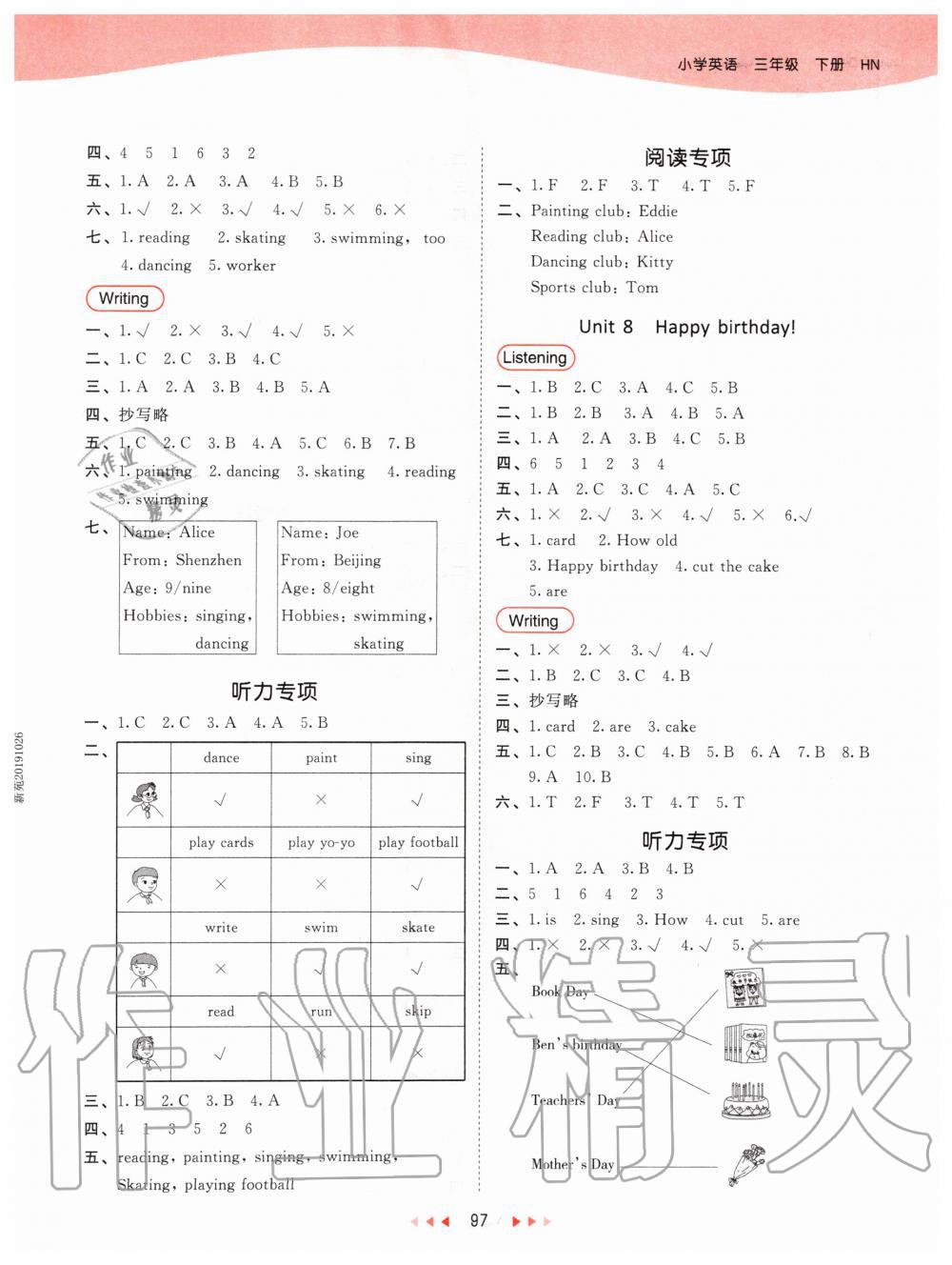 2020年53天天練小學英語三年級下冊滬教牛津版 第5頁