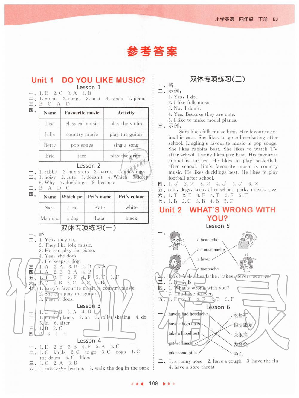 2020年53天天练小学英语四年级下册北京版 第1页