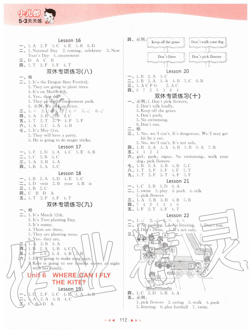 2020年53天天练小学英语四年级下册北京版 第4页