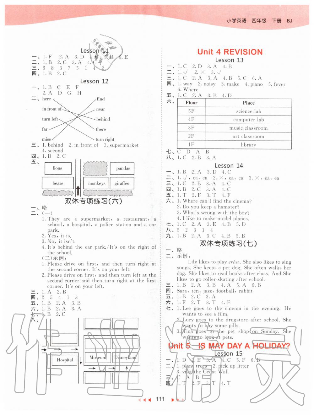 2020年53天天练小学英语四年级下册北京版 第3页