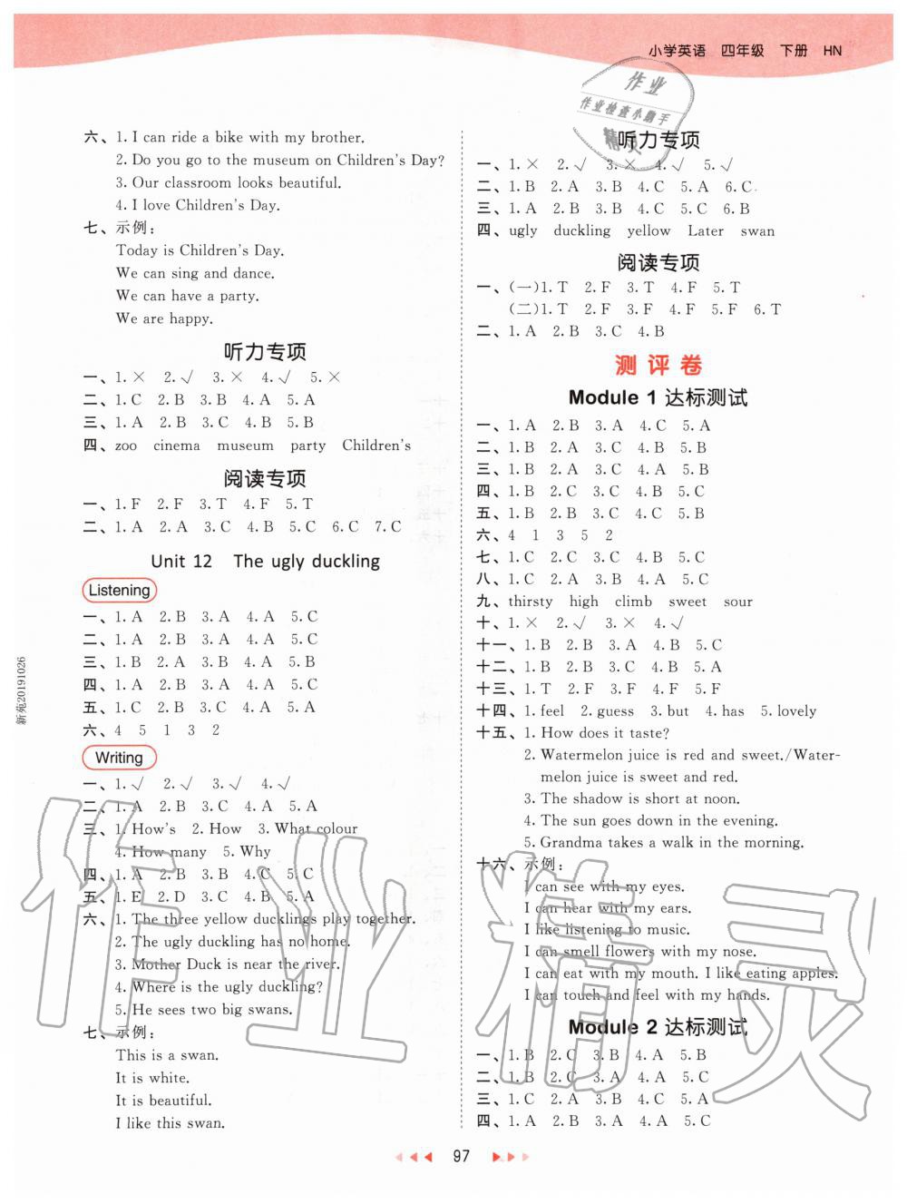 2020年53天天練小學(xué)英語(yǔ)四年級(jí)下冊(cè)滬教牛津版 第5頁(yè)