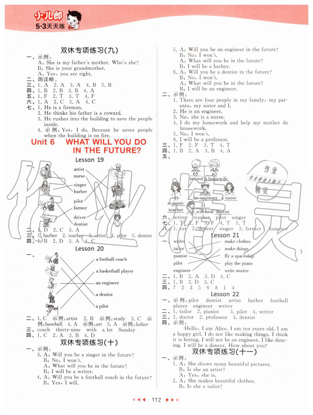 2020年53天天練小學(xué)英語五年級下冊北京版 第4頁