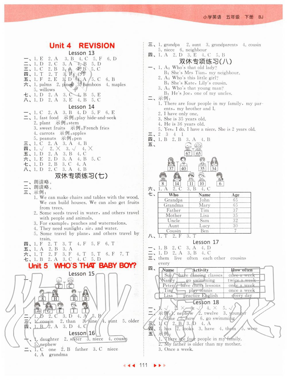 2020年53天天练小学英语五年级下册北京版 第3页