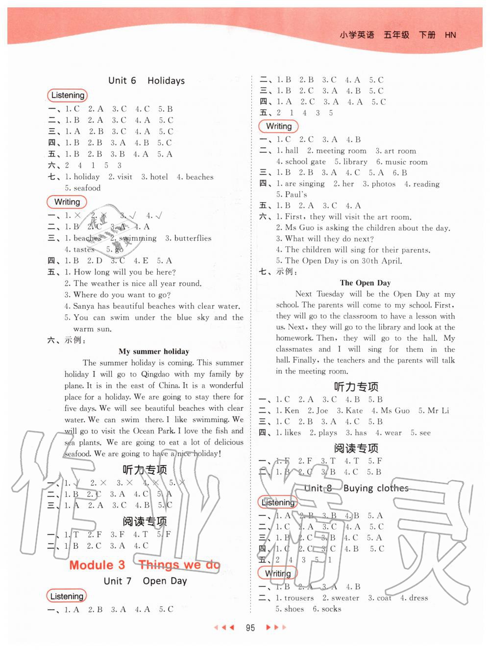 2020年53天天練小學(xué)英語(yǔ)五年級(jí)下冊(cè)滬教牛津版 第3頁(yè)