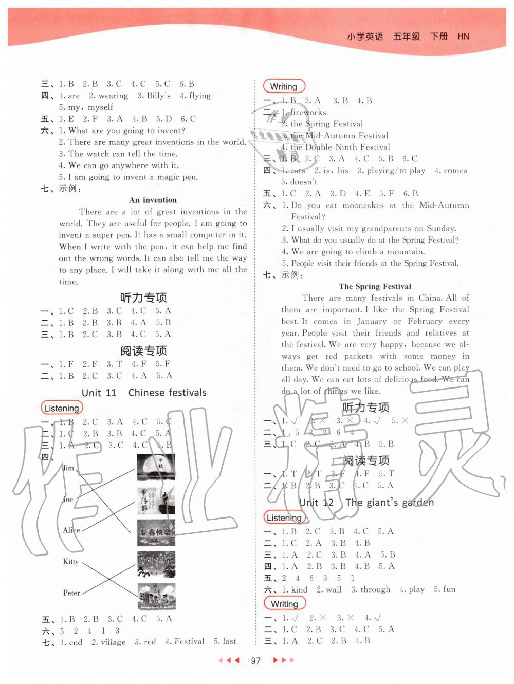 2020年53天天練小學(xué)英語五年級下冊滬教牛津版 第5頁