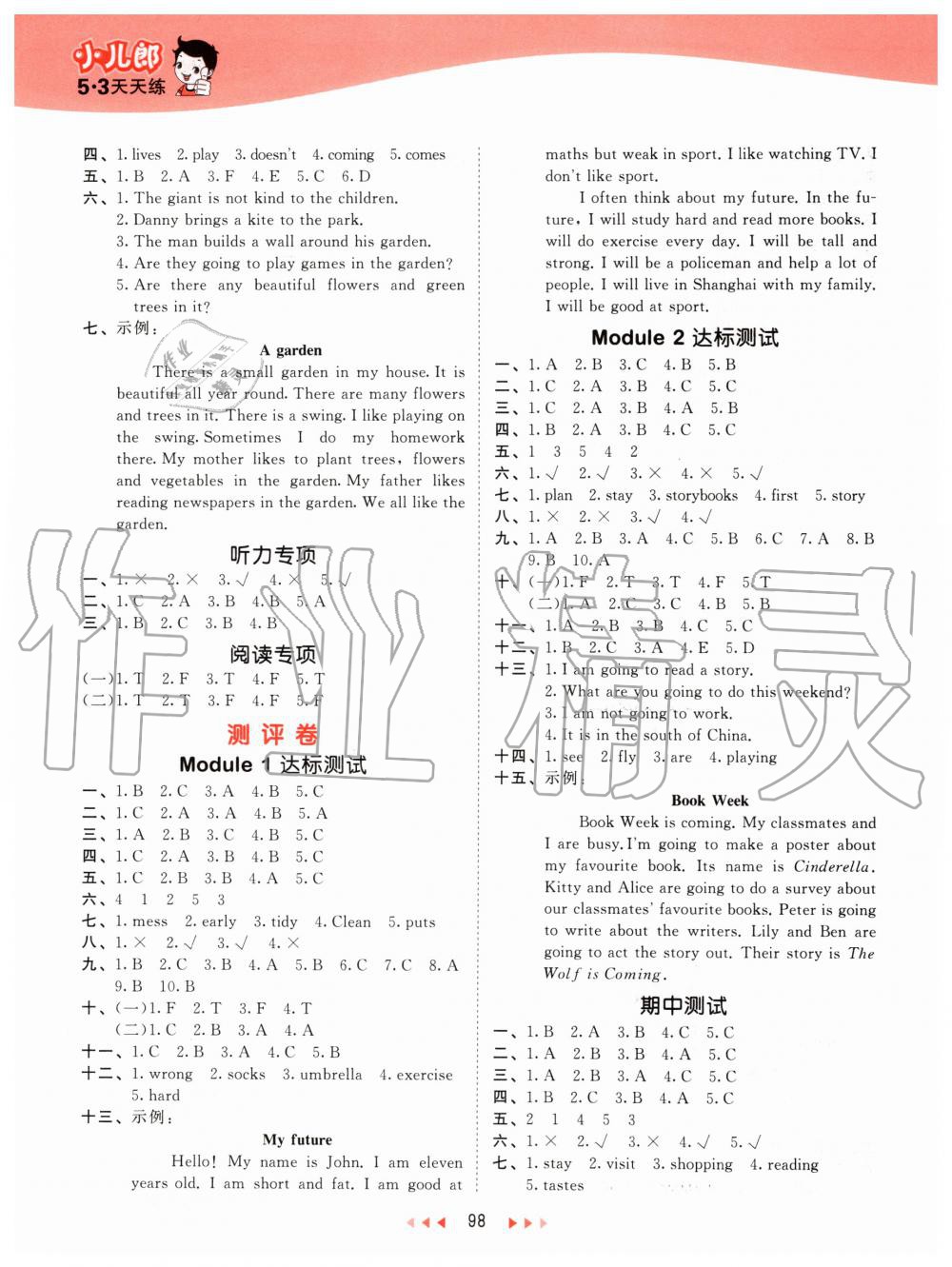 2020年53天天練小學(xué)英語(yǔ)五年級(jí)下冊(cè)滬教牛津版 第6頁(yè)