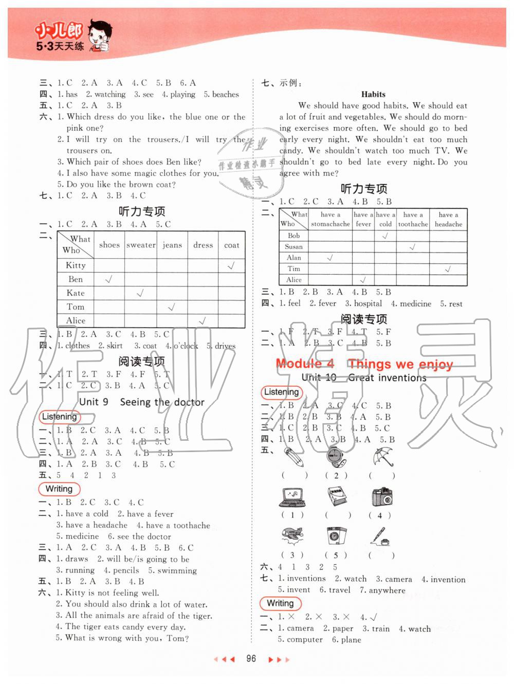 2020年53天天練小學(xué)英語五年級(jí)下冊(cè)滬教牛津版 第4頁