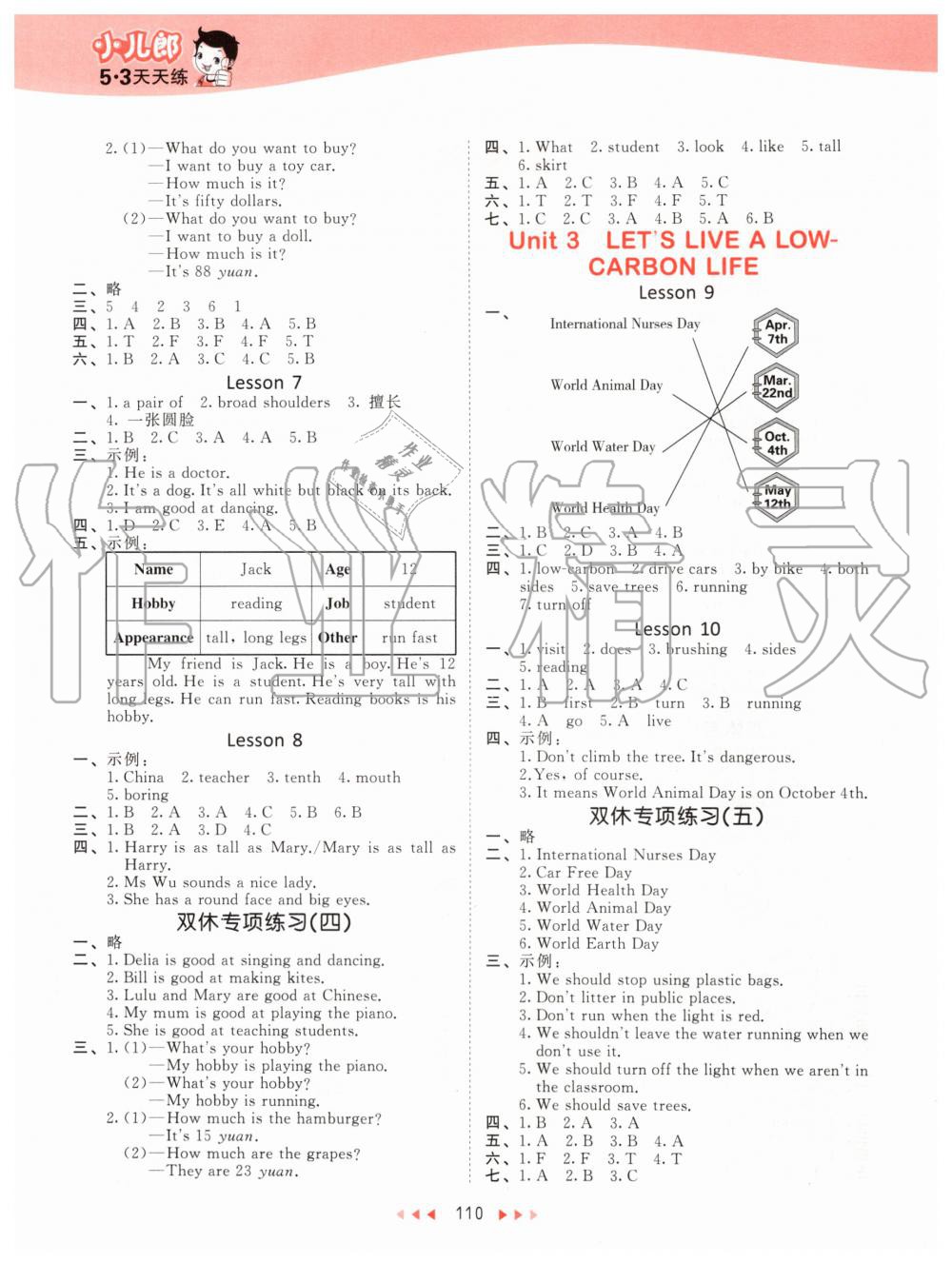 2020年53天天練小學(xué)英語(yǔ)六年級(jí)下冊(cè)北京版 第2頁(yè)