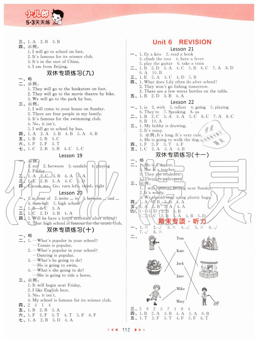 2020年53天天練小學(xué)英語六年級(jí)下冊(cè)北京版 第4頁