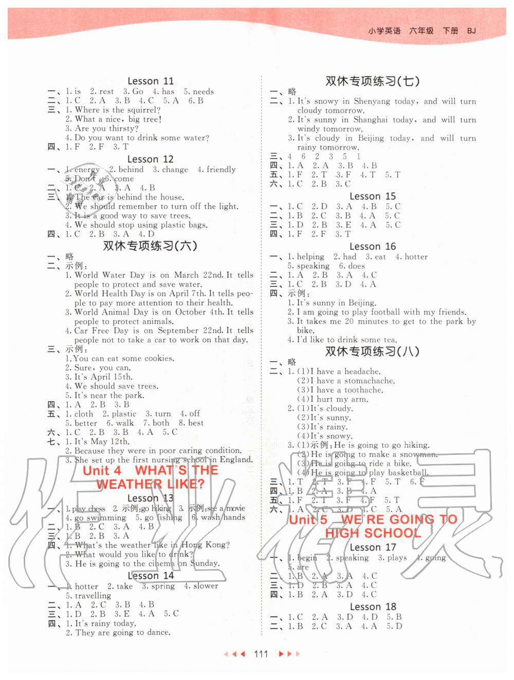 2020年53天天练小学英语六年级下册北京版 第3页