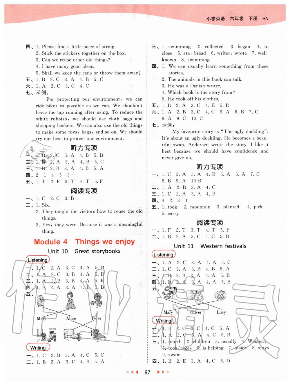 2020年53天天練小學英語六年級下冊滬教牛津版 第5頁