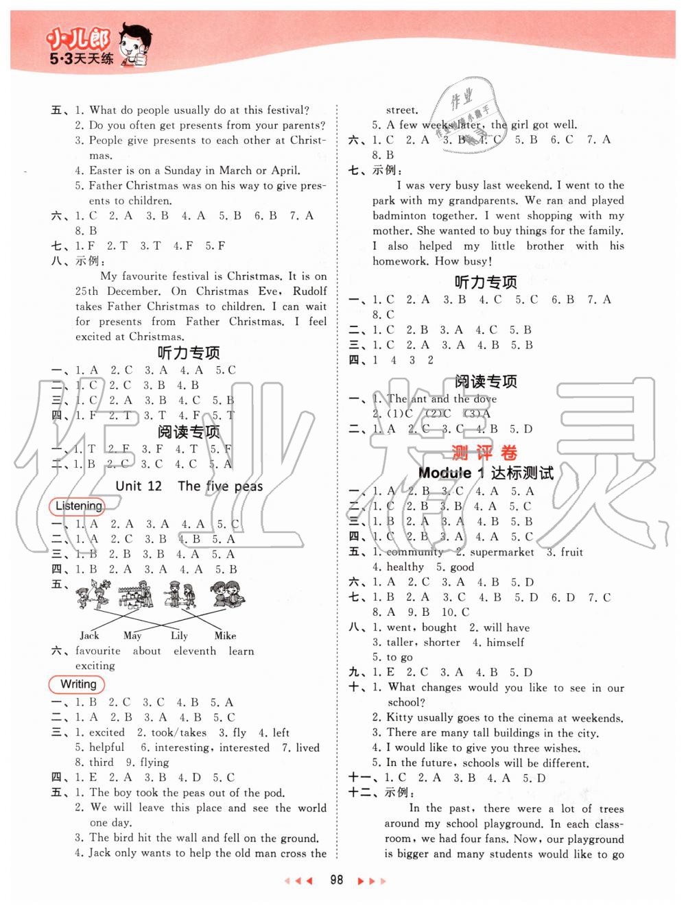 2020年53天天練小學(xué)英語(yǔ)六年級(jí)下冊(cè)滬教牛津版 第6頁(yè)