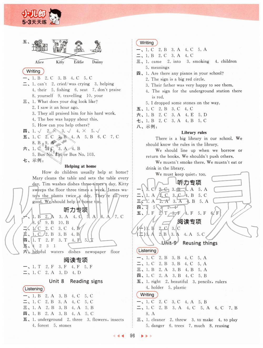 2020年53天天練小學(xué)英語(yǔ)六年級(jí)下冊(cè)滬教牛津版 第4頁(yè)