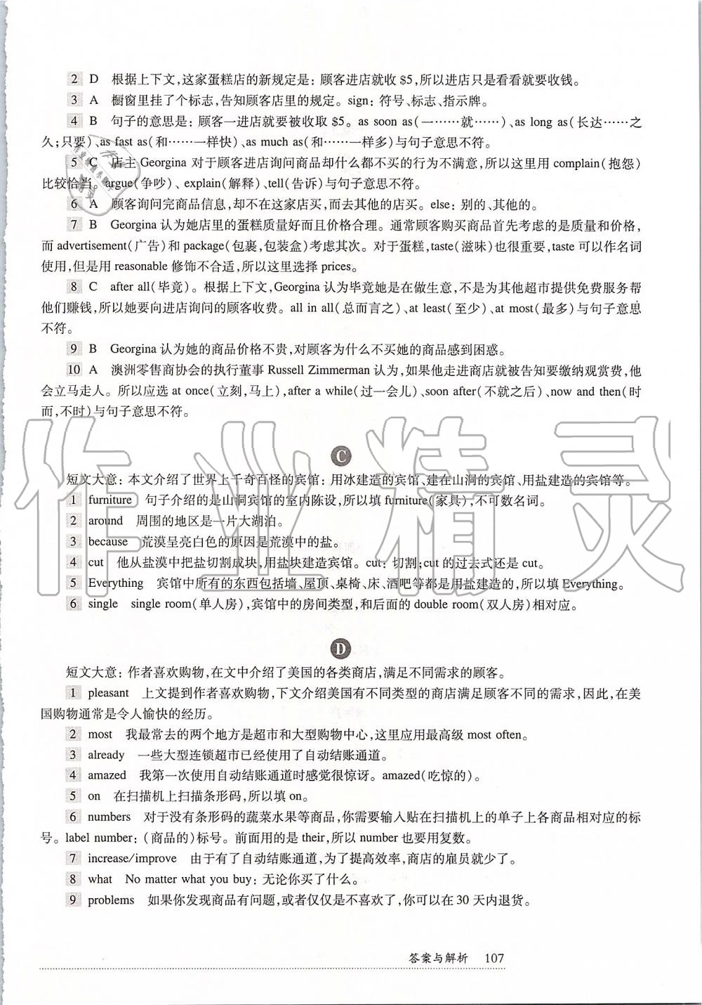 2019年全新英语阅读中考完形填空与首字母填空 第7页