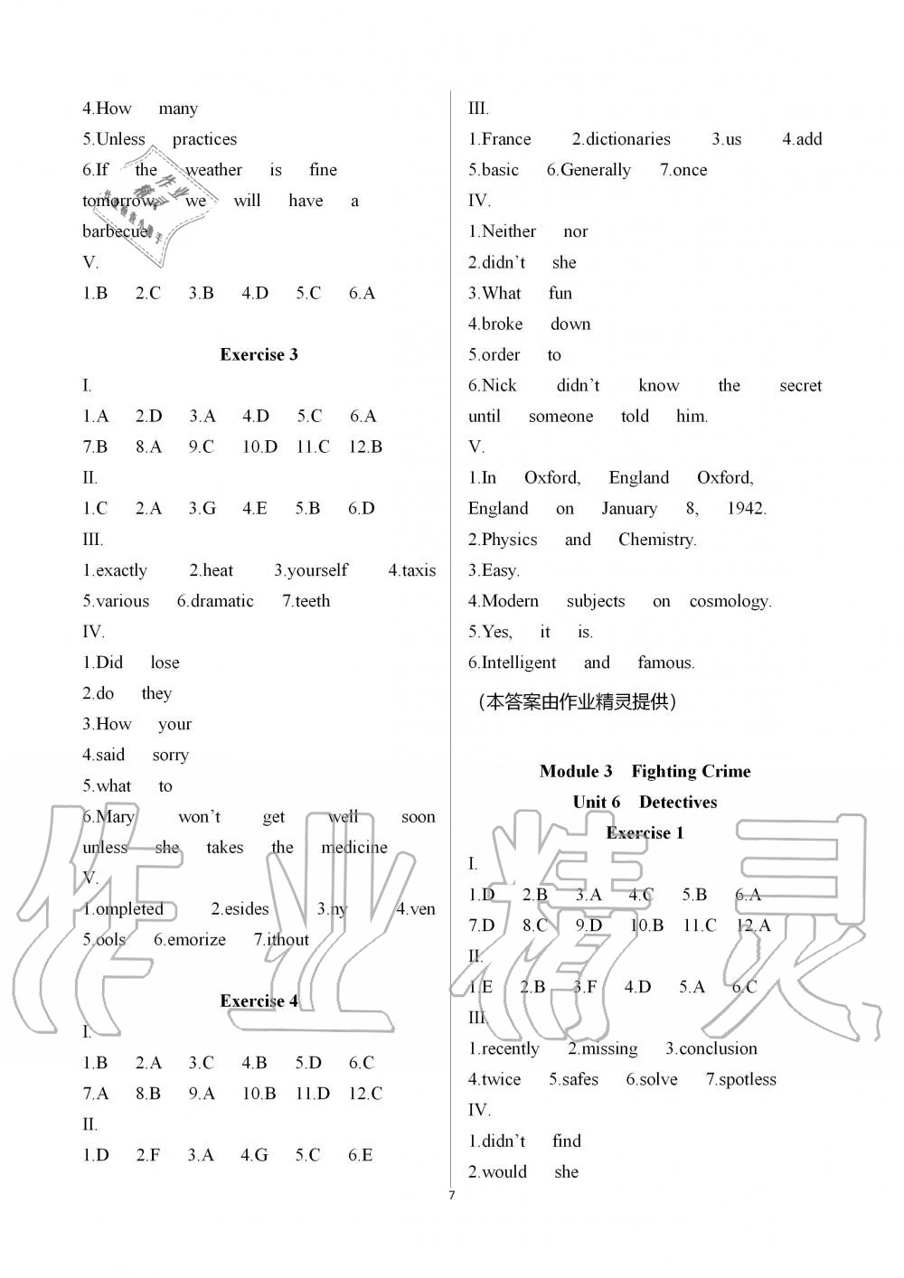 2019年中學(xué)生世界九年級(jí)英語(yǔ)全一冊(cè)滬教版 第7頁(yè)