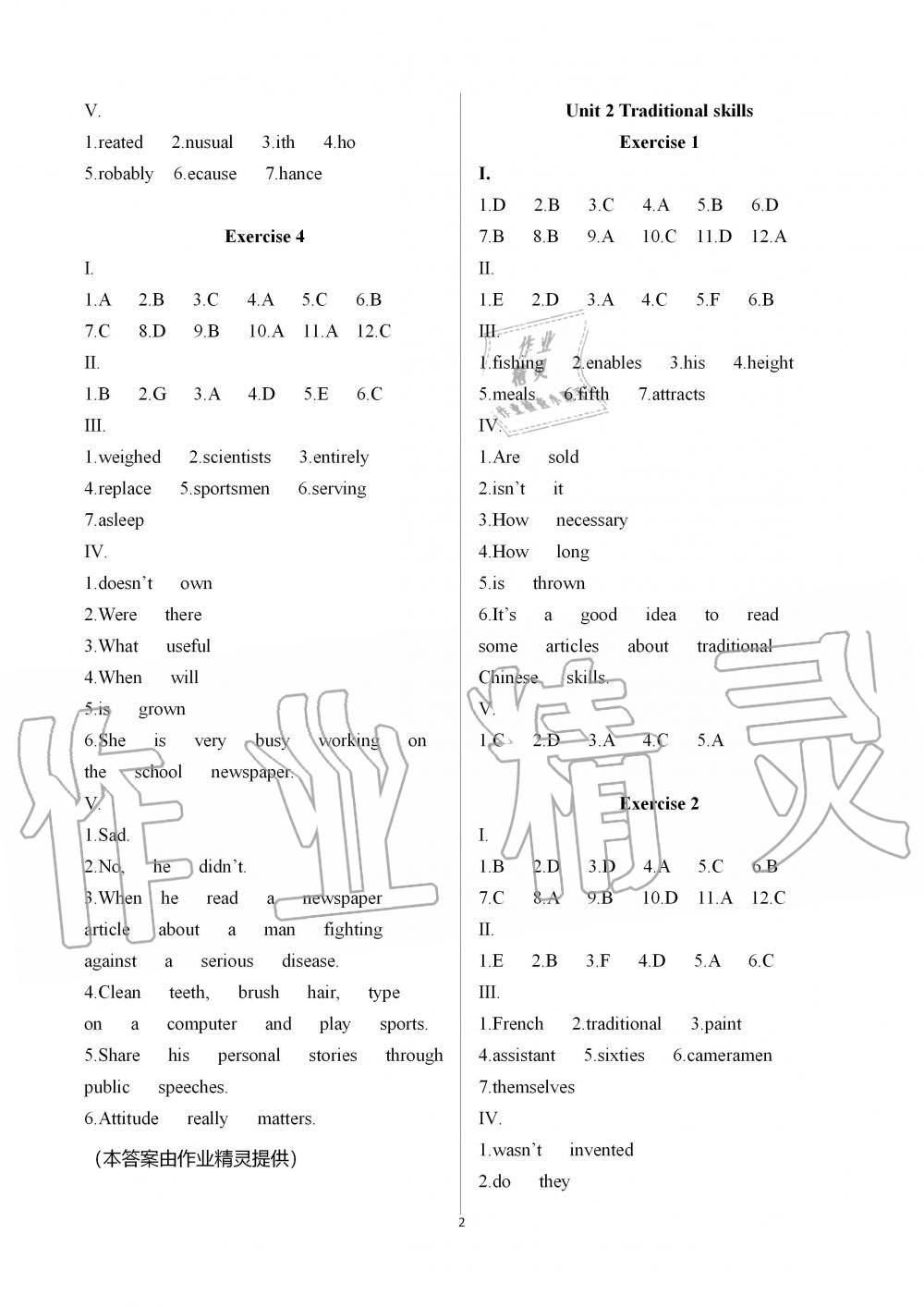 2019年中学生世界九年级英语全一册沪教版 第2页