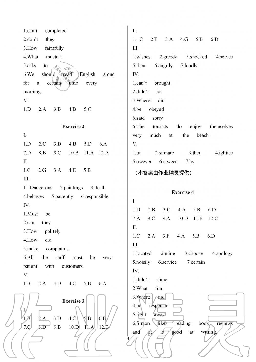 2019年中学生世界九年级英语全一册沪教版 第4页