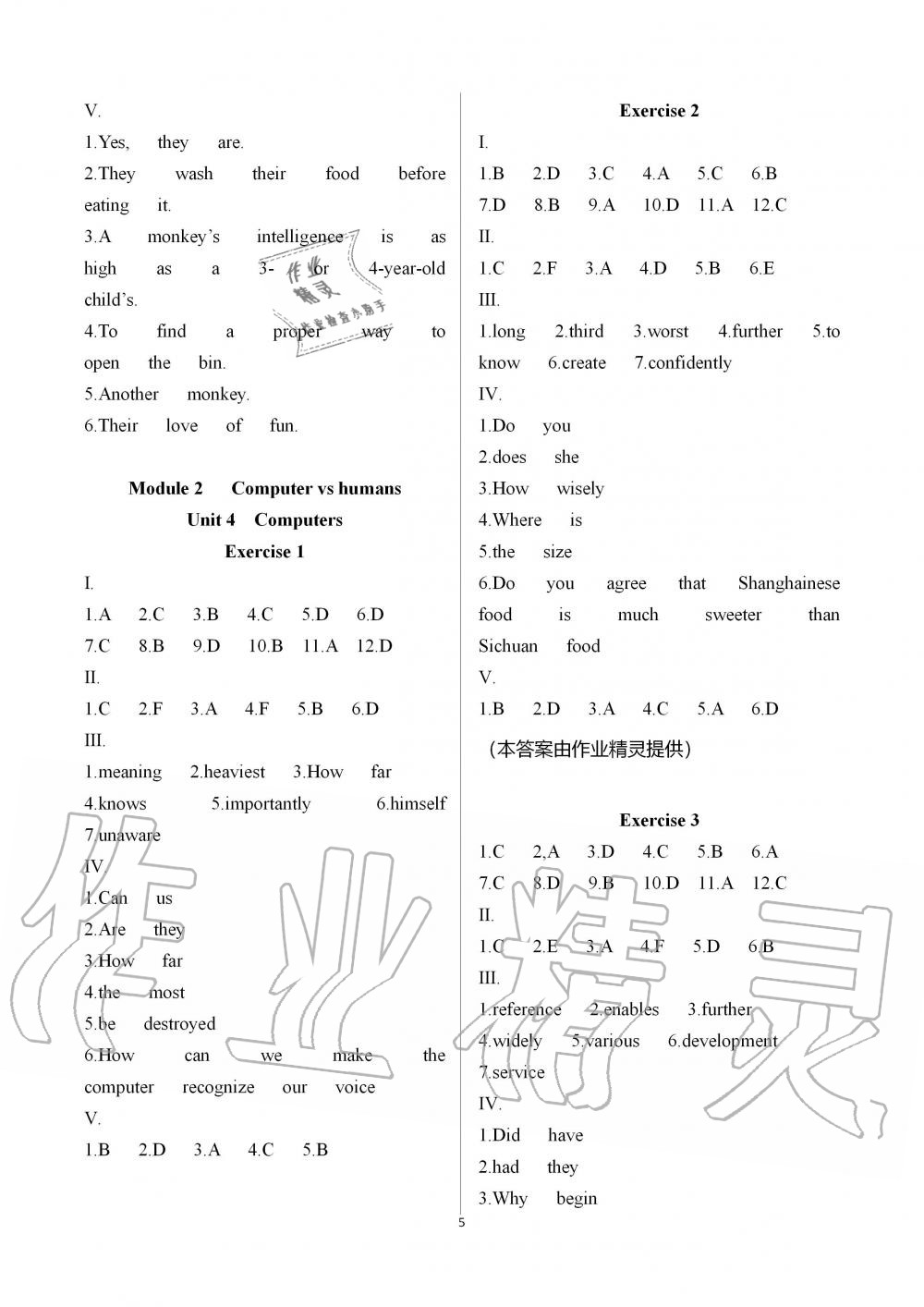 2019年中學生世界九年級英語全一冊滬教版 第5頁