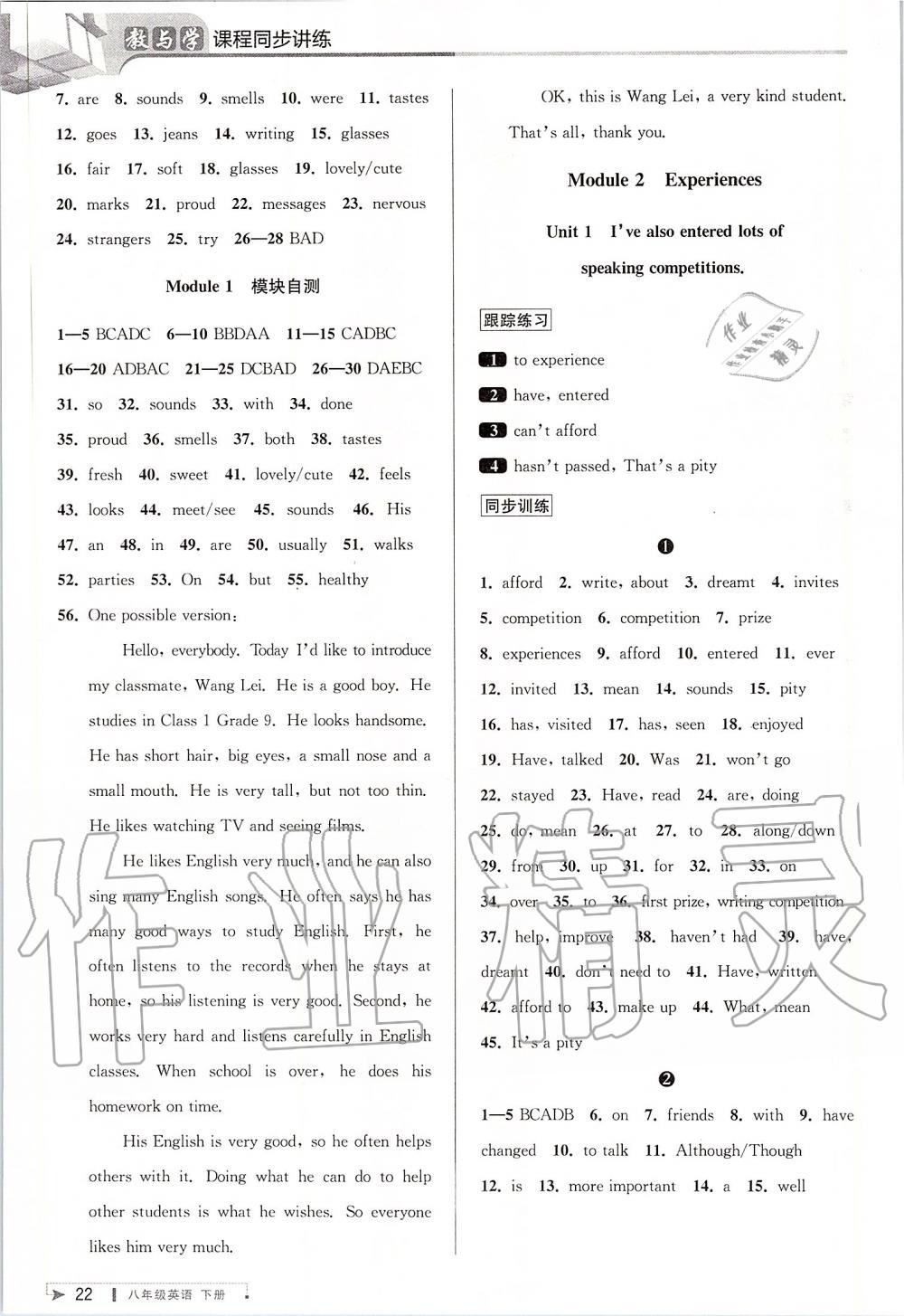 2020年教與學(xué)課程同步講練八年級(jí)英語下冊(cè)外研版 第2頁