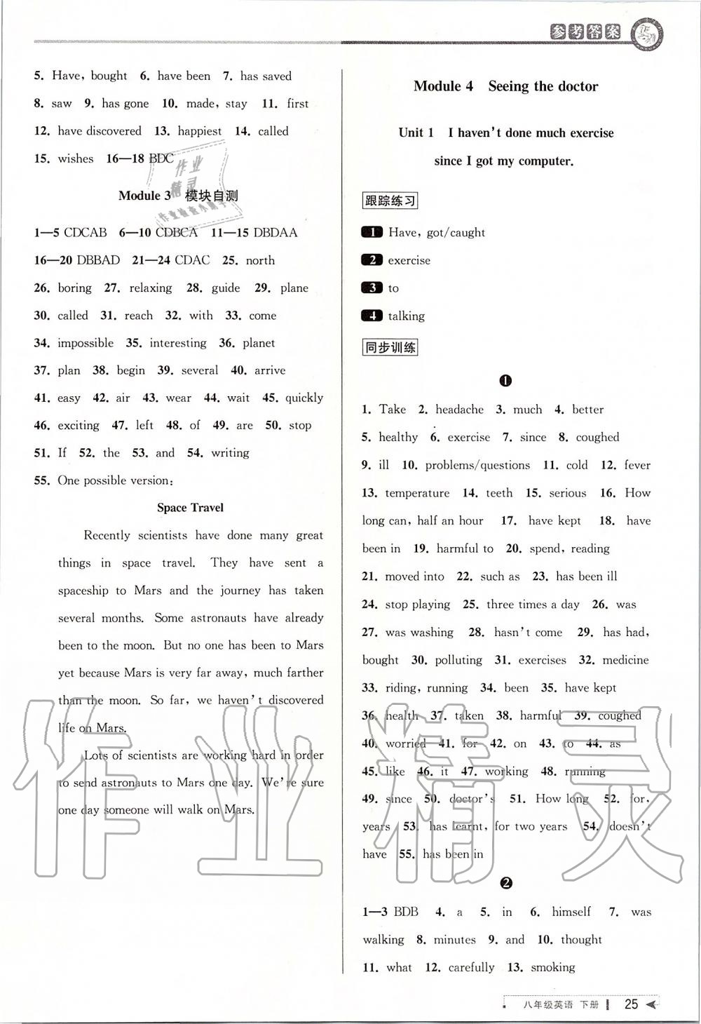 2020年教與學(xué)課程同步講練八年級(jí)英語(yǔ)下冊(cè)外研版 第5頁(yè)