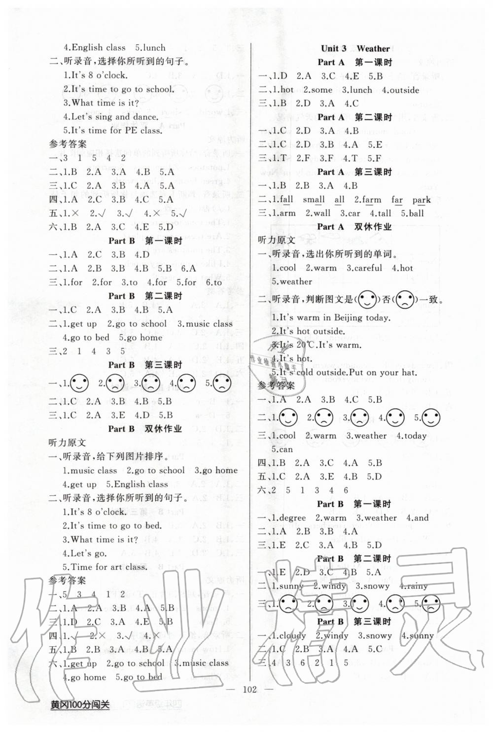 2020年黃岡100分闖關(guān)四年級(jí)英語(yǔ)下冊(cè)人教版 第2頁(yè)