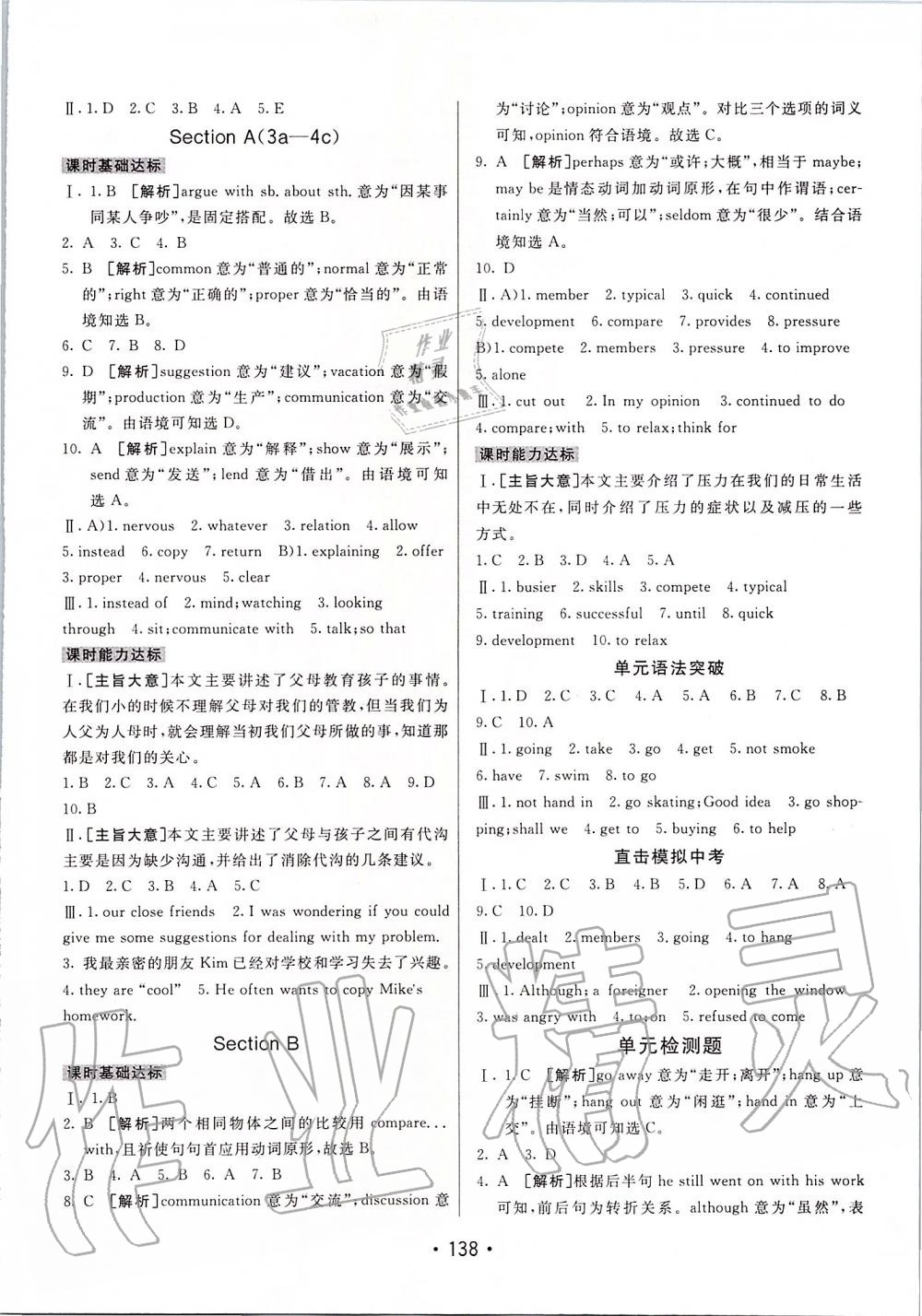 2020年同行學(xué)案學(xué)練測八年級英語下冊人教版 第6頁