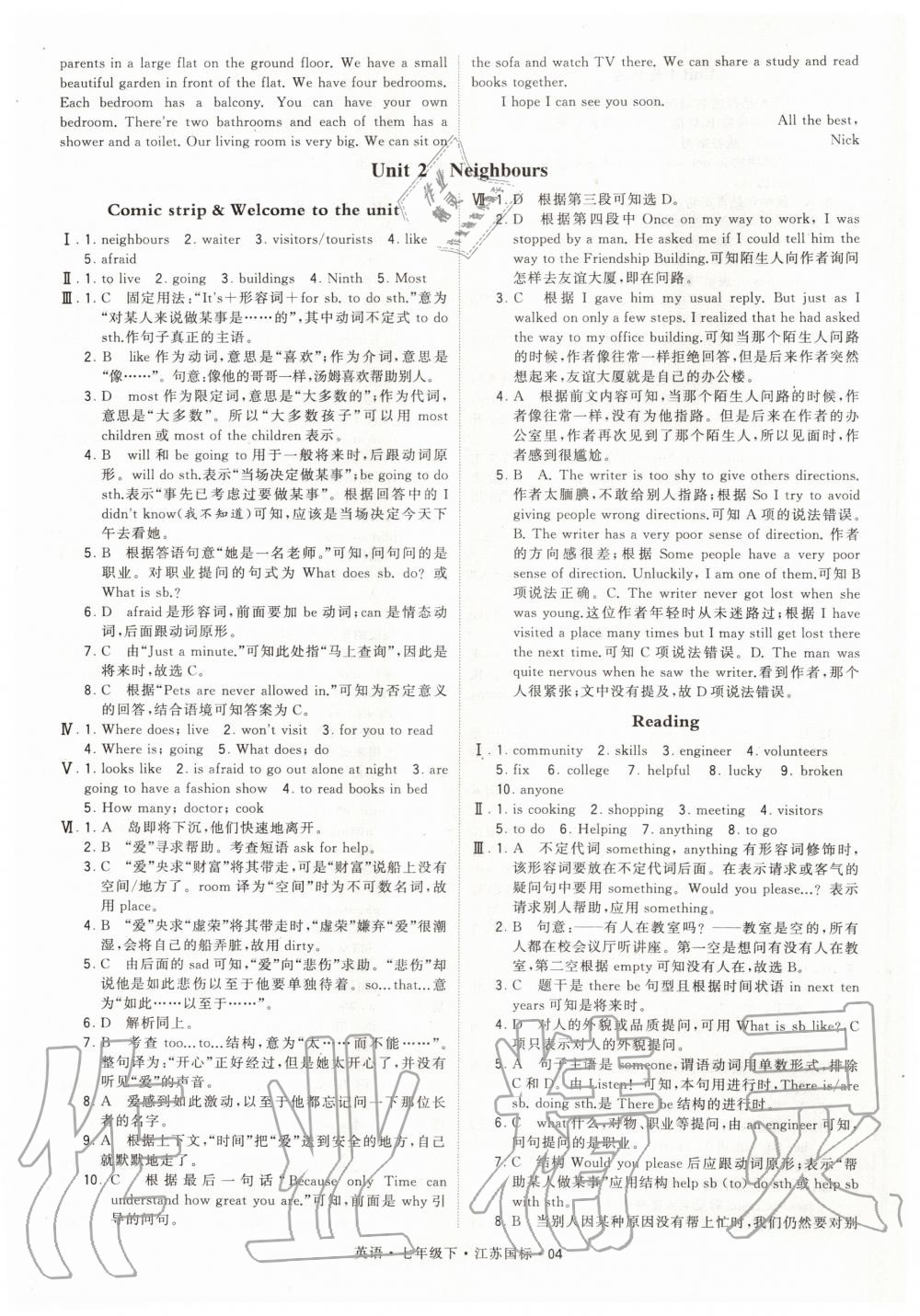 2020年經(jīng)綸學典學霸題中題七年級英語下冊江蘇版 第4頁