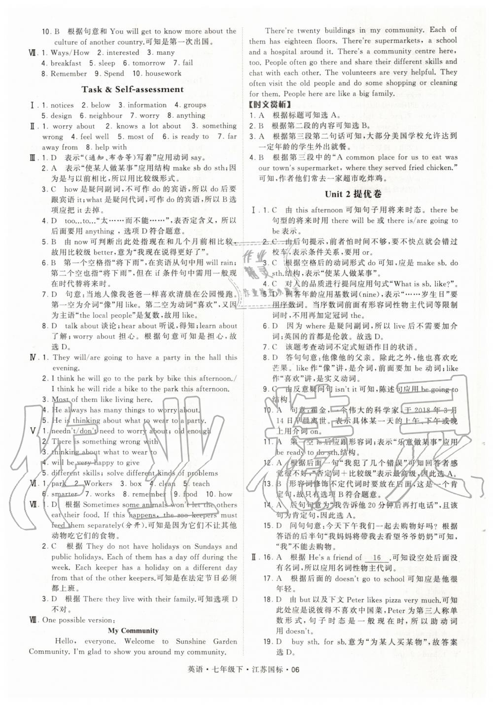 2020年经纶学典学霸题中题七年级英语下册江苏版 第6页