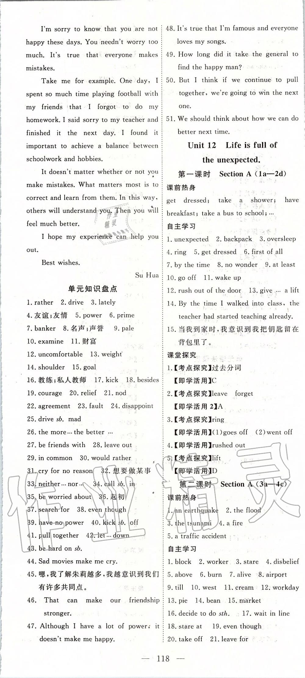 2020年351高效課堂導(dǎo)學(xué)案九年級(jí)英語(yǔ)下冊(cè)人教版 第6頁(yè)