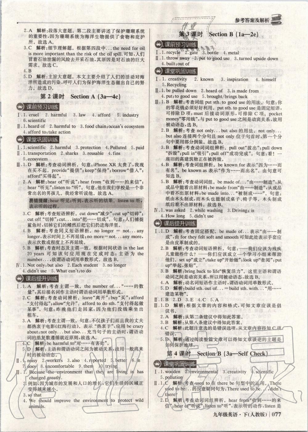 2020年1加1輕巧奪冠優(yōu)化訓(xùn)練九年級(jí)英語下冊(cè)人教版雙色提升版 第6頁