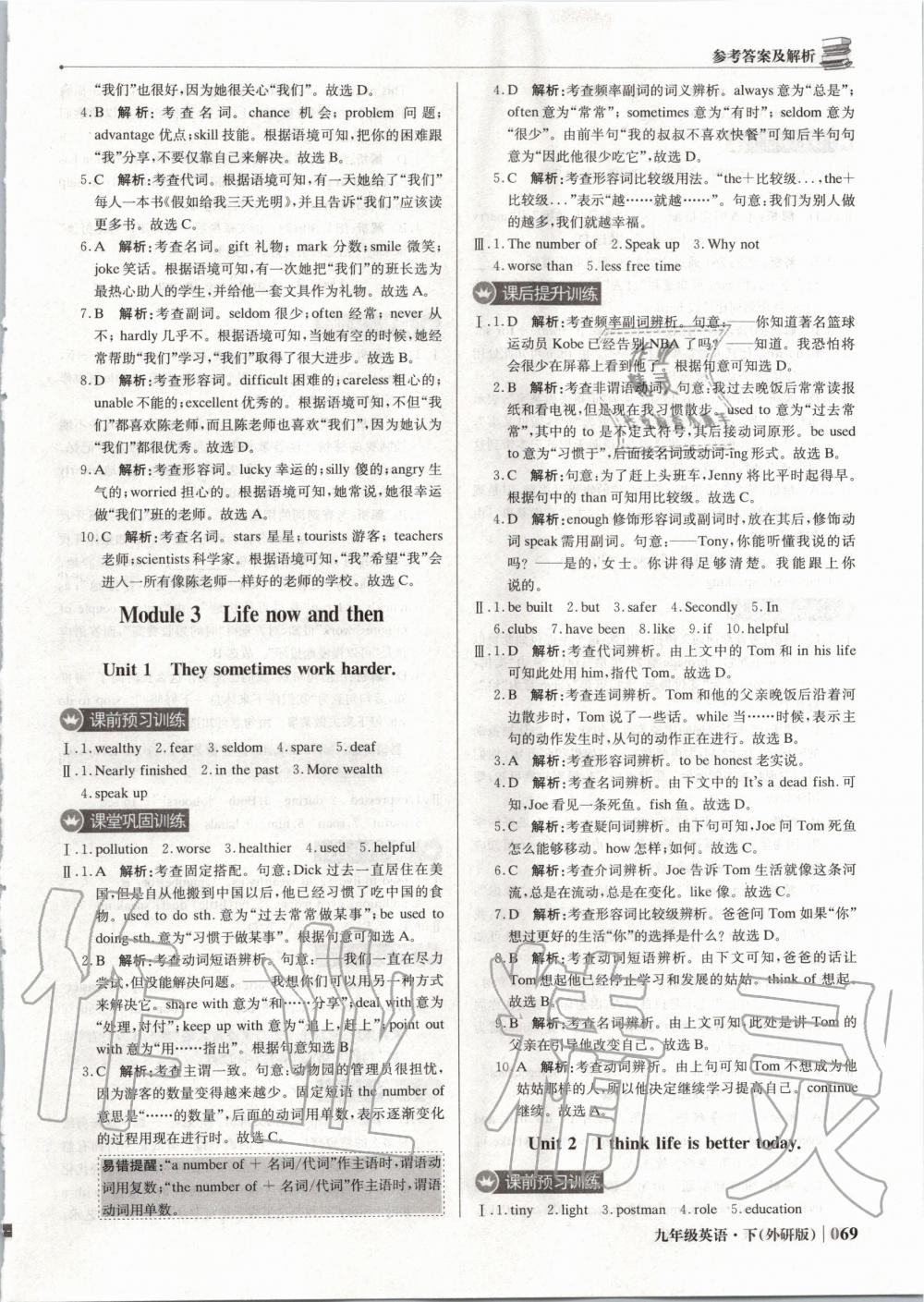 2020年1加1輕巧奪冠優化訓練九年級英語下冊外研版 第6頁
