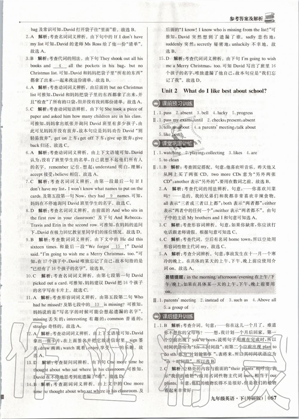 2020年1加1輕巧奪冠優化訓練九年級英語下冊外研版 第4頁