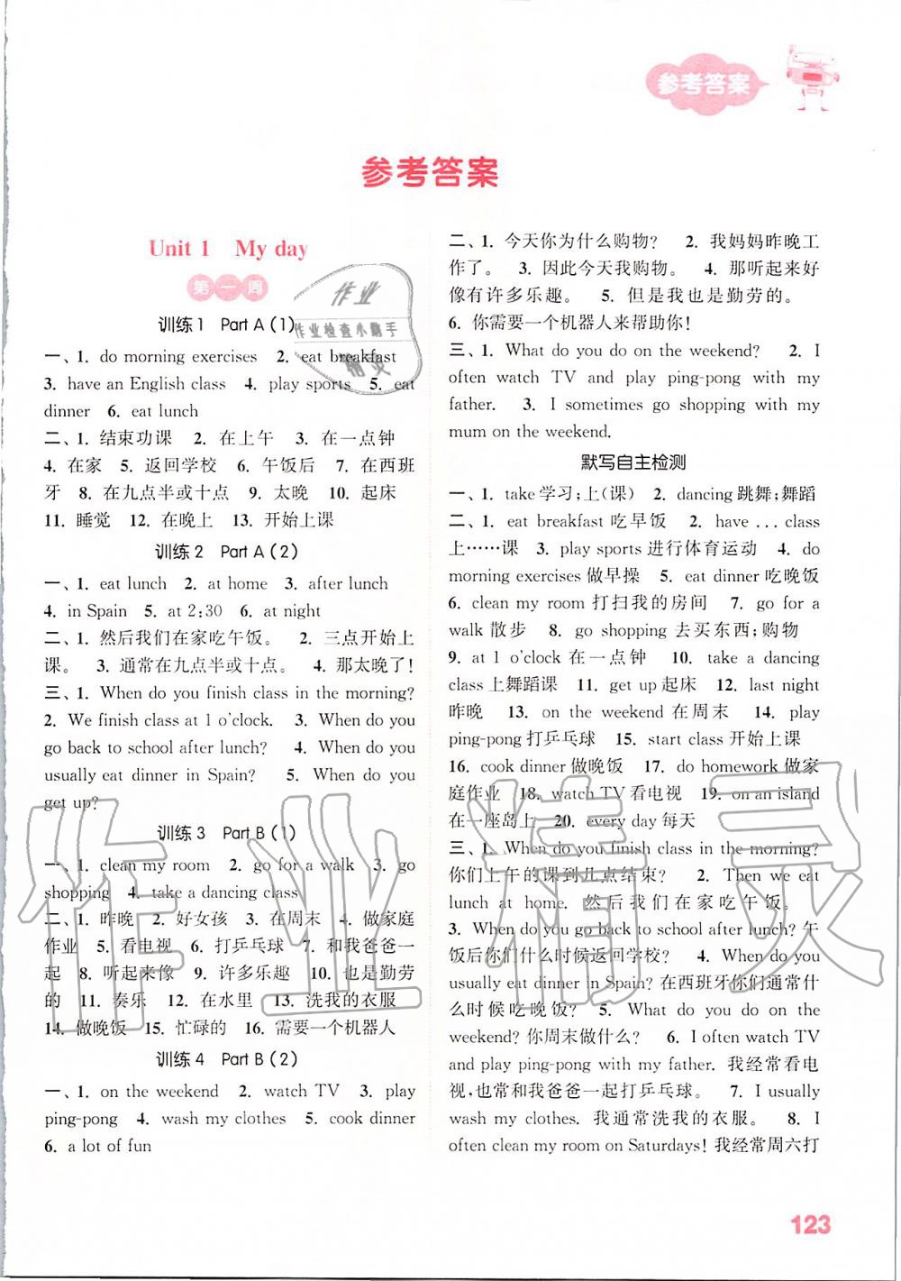 2020年小學(xué)英語(yǔ)默寫(xiě)能手五年級(jí)下冊(cè)人教PEP版 第1頁(yè)