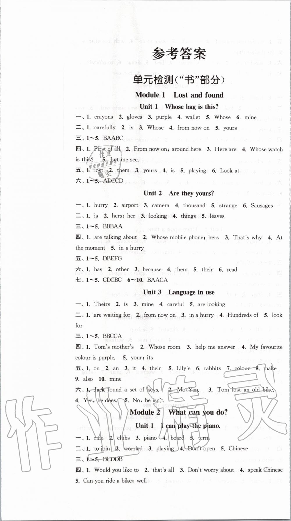 2020年通城学典活页检测七年级英语下册外研版 第1页