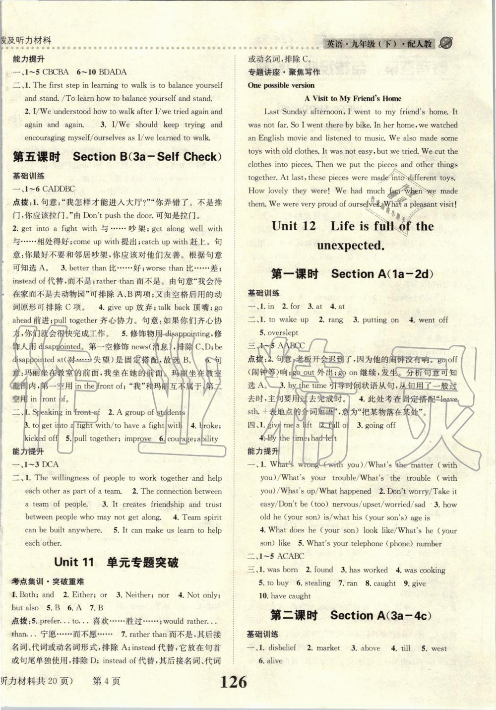 2020年課時(shí)達(dá)標(biāo)練與測(cè)九年級(jí)英語(yǔ)下冊(cè)人教版 第4頁(yè)