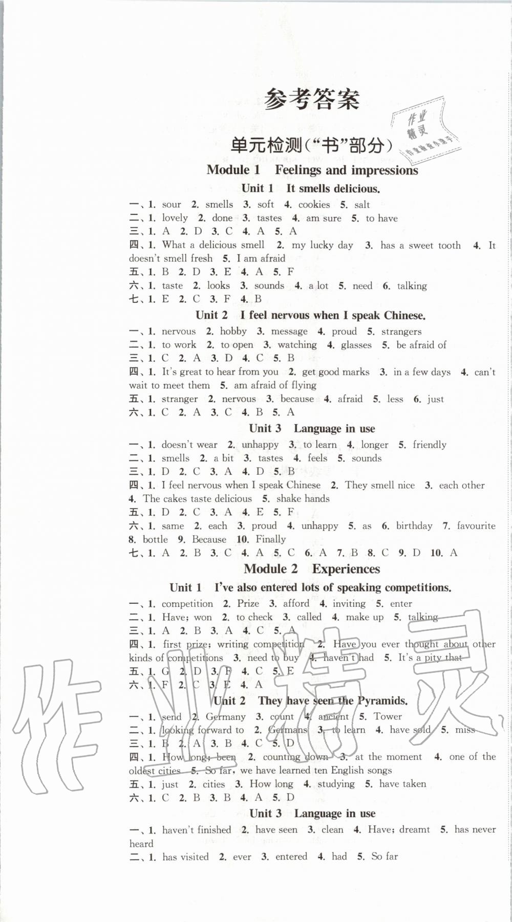 2020年通城学典活页检测八年级英语下册外研版 第1页