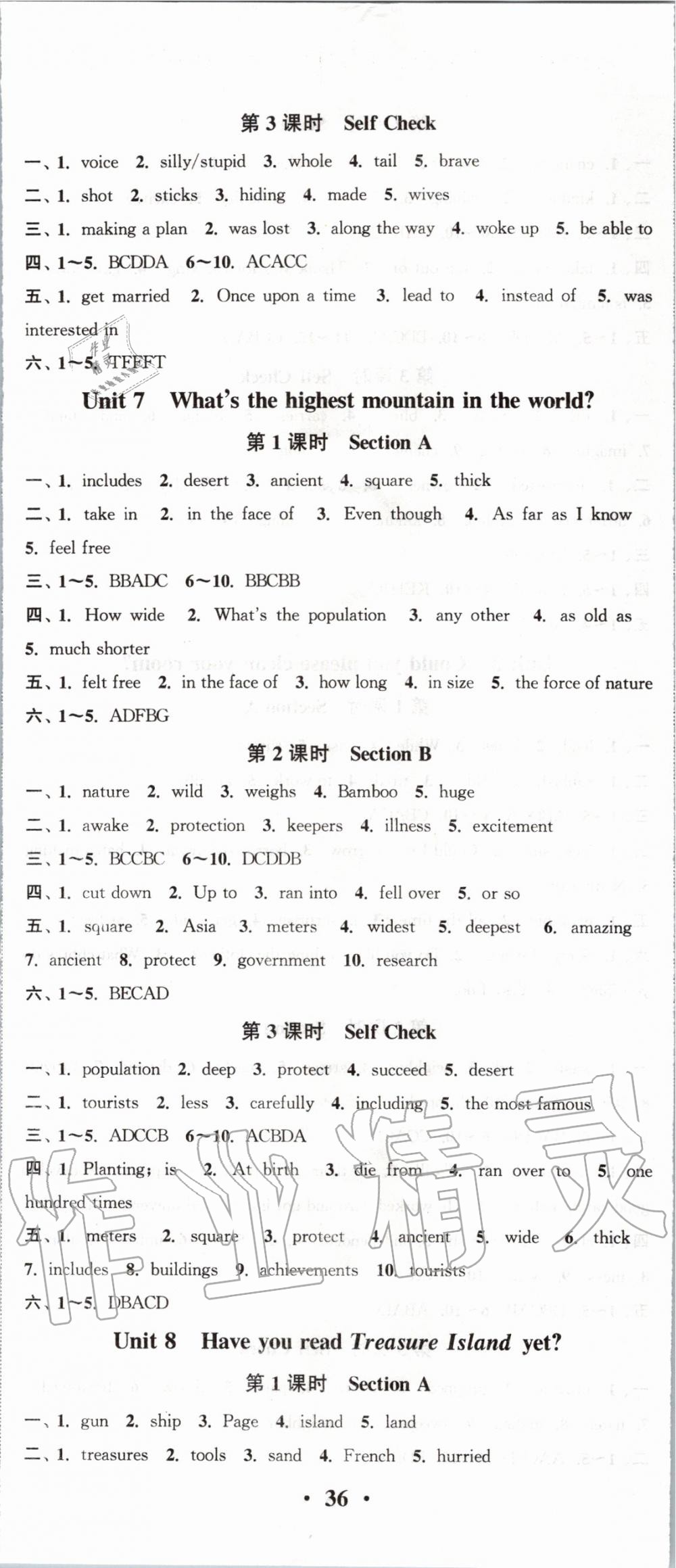 2020年通城學(xué)典活頁檢測八年級英語下冊人教版 第5頁