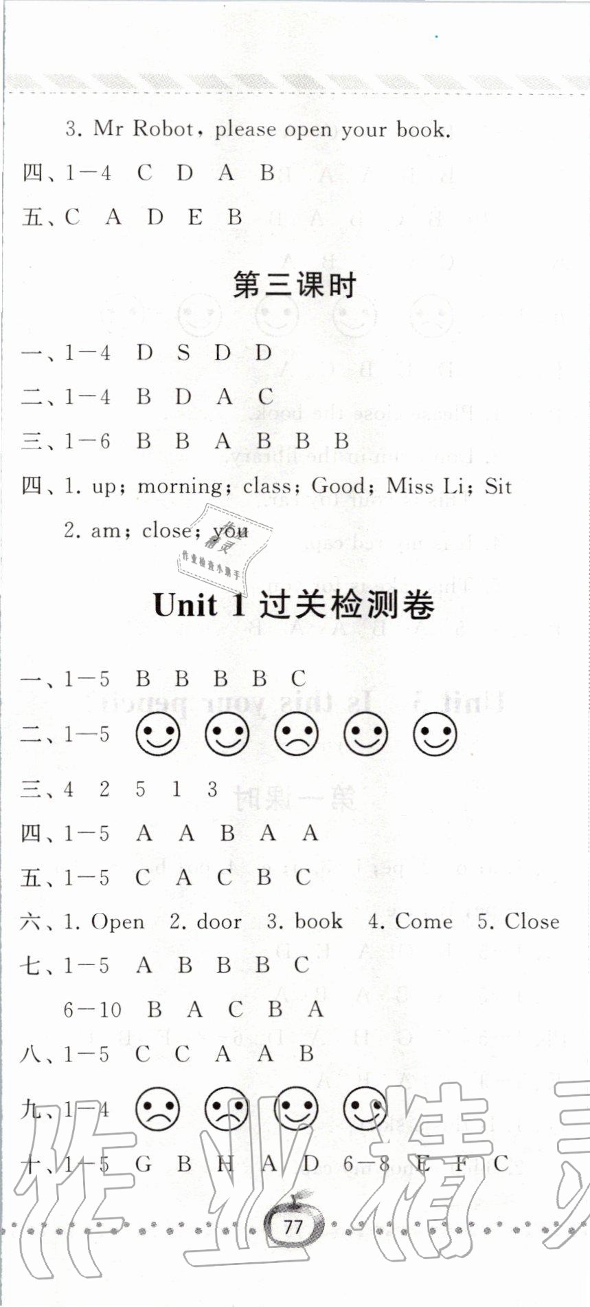 2020年经纶学典课时作业三年级英语下册译林版&nbsp;第2页