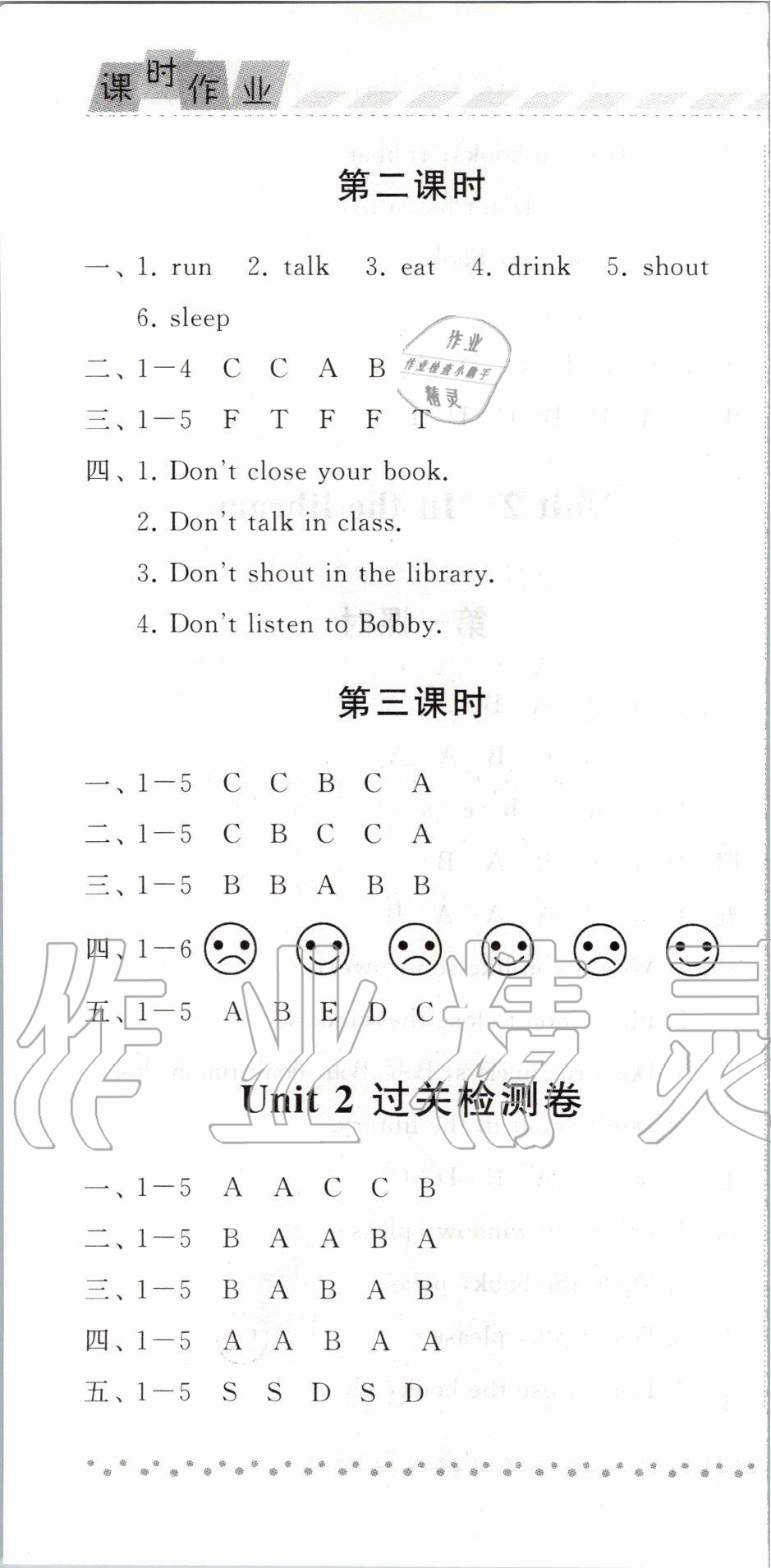 2020年經綸學典課時作業三年級英語下冊譯林版 第4頁