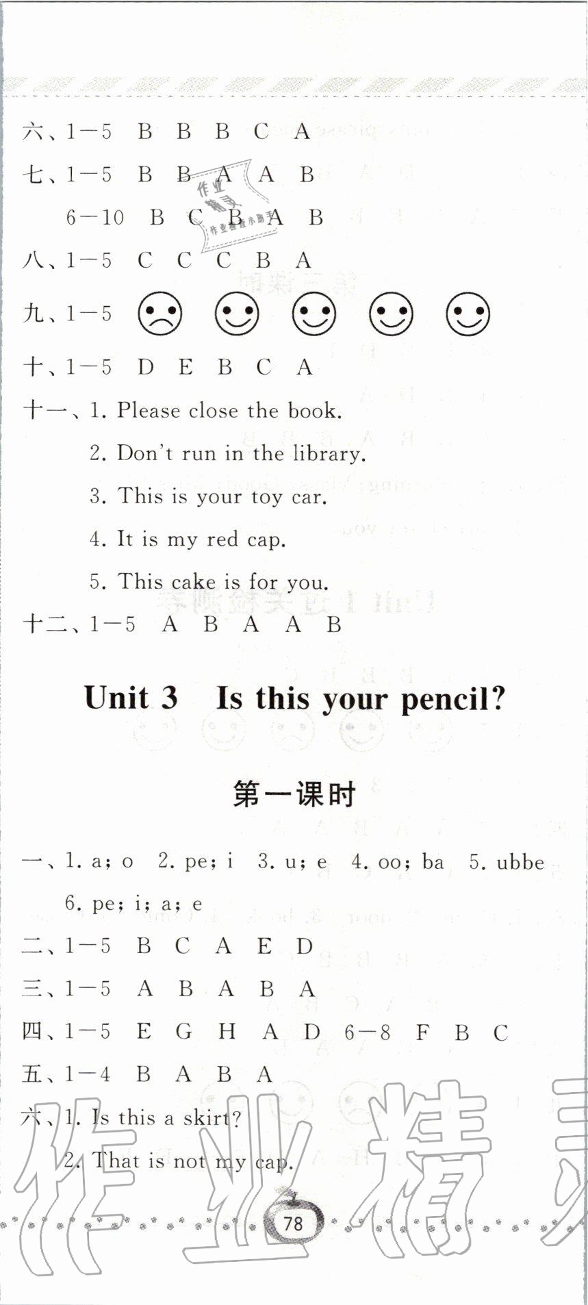 2020年經綸學典課時作業三年級英語下冊譯林版 第5頁