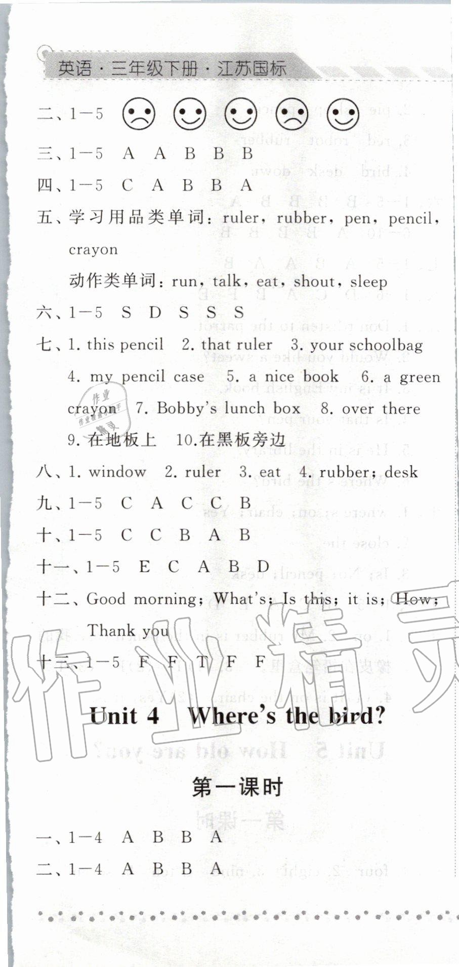 2020年经纶学典课时作业三年级英语下册译林版&nbsp;第7页