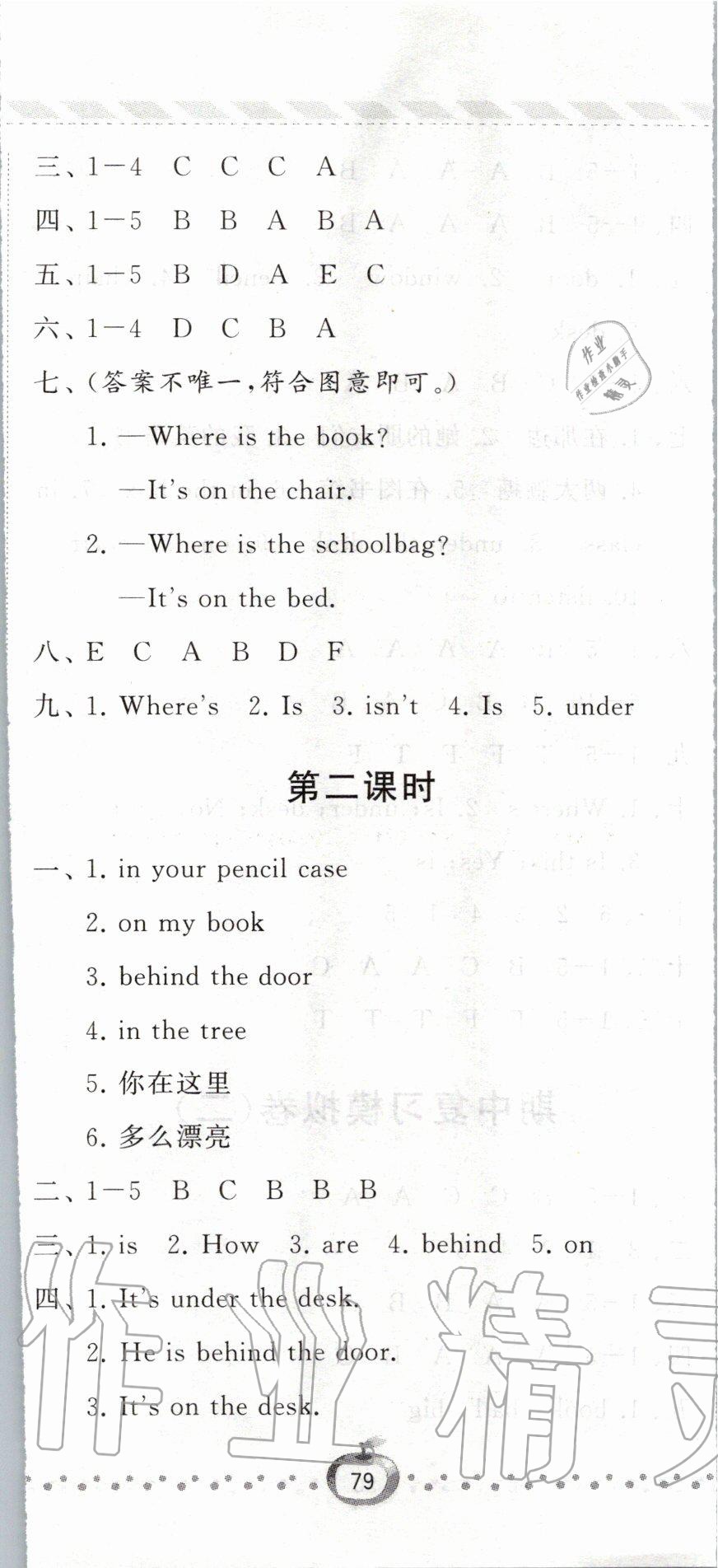 2020年經(jīng)綸學(xué)典課時(shí)作業(yè)三年級(jí)英語下冊譯林版 第8頁